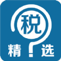 税问精选