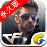 穿越火线枪战王者永久RPK官网下载 v1.0.110.390