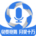 球探播客官方版