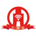 汇速宝