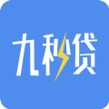 九秒贷