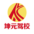 坤元驾校官网版app下载 v2.0.4