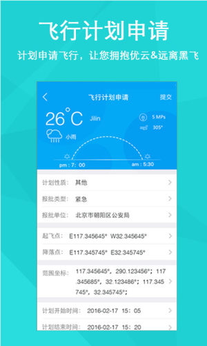 掌上优云官网版注册下载app手机版图片1