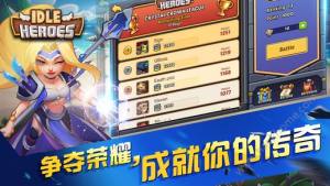 Idle Heroes官网下载 Idle Heroes官网手游安卓版 放置奇兵 V1 7 0 嗨客手机站