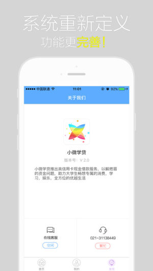 人人借款网借贷app官方下载安装软件图片1