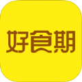好食期官网版
