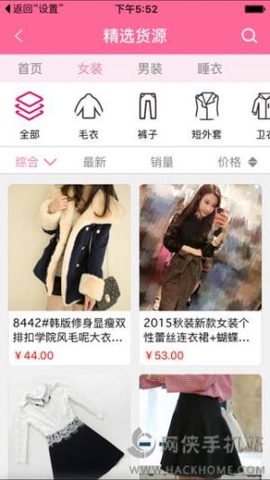 59网批官网app下载图片1