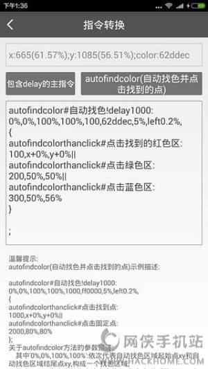 屏幕点击助手ios下载 手机屏幕点击助手ios客户端下载app V1 0 嗨客手机站