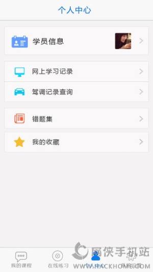 5u5u5u5u学员在线理论培训登录下载图片1
