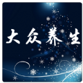 大众养生网手机版