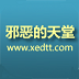邪恶的天堂APP
