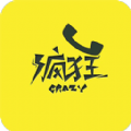 疯狂电话软件