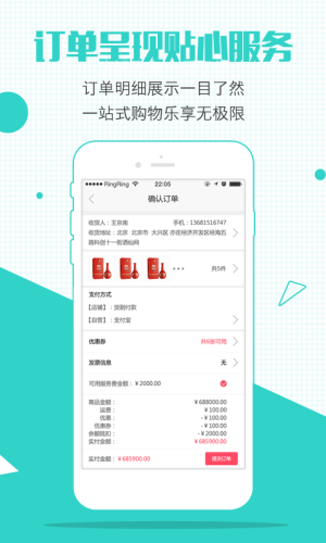 酒仙团app下载官方手机版图片1