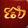 给力书城