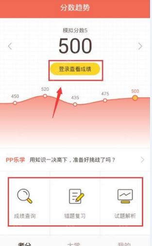 好分数app下载_好分数网成绩查询下载_账号怎么登录