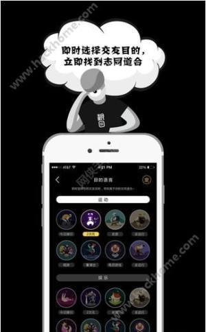 积木社交app下载图片1