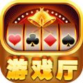 至尊游戏厅手机版
