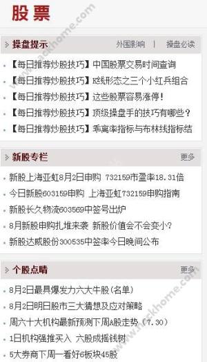 老钱庄股票论坛app下载心水论坛998009官网版图片1