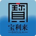 禾商所宝利来官网版
