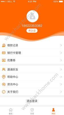 商奇宝贷款官方app下载手机版图片1