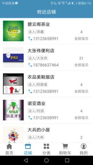 飞马商城app下载图片1