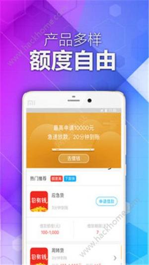 包有钱贷款官方版app下载安装图片1