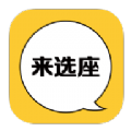 来选座