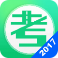 2017驾考助手app下载手机版 v2.6.0