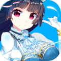 真三少女