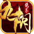 九阴绝学官方版