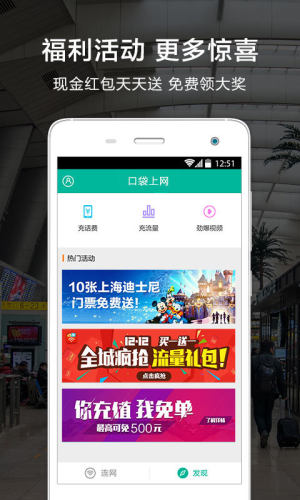 口袋上网万能钥匙软件下载安装app官方版图片1