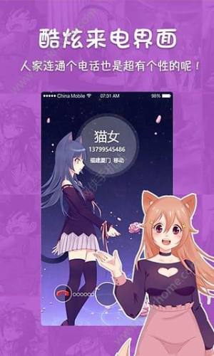 扑飞漫画首页免费阅读下载安装图片1