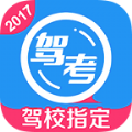 车轮驾考通app官网版下载 v6.7.8