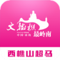 西樵山超马
