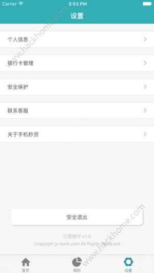 江西银行手机秒贷app官方下载手机客户端图片1