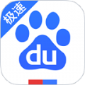 手机百度极速版