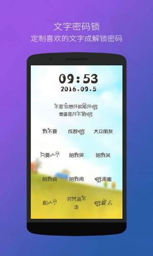 锁屏君官网app手机版下载图片1