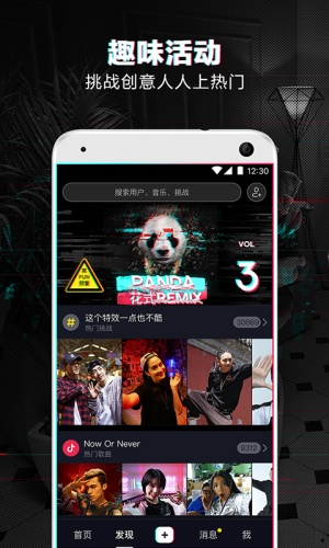 抖音过山车头像视频分享下载地址图片1