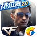 穿越火线枪战王者火线大乱斗官方正式版 v1.0.110.390