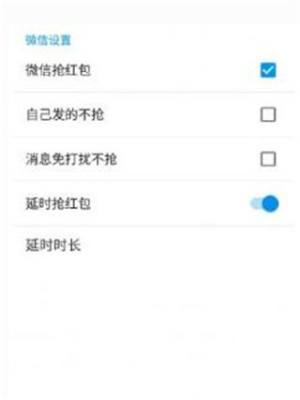 情迁微信内置抢红包2018最新版app下载图片1