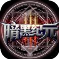 暗黑纪元官网版