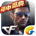 穿越火线枪战王者年中盛典1.0.22.160最新版本下载 v1.0.110.390