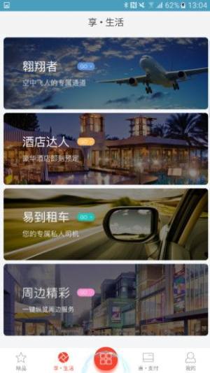 华夏银行华彩生活官方版app下载安装图片1