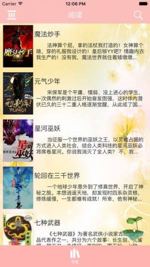 龙马线上文学城首页网址分享下载图片1