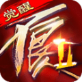 不良人2官方版