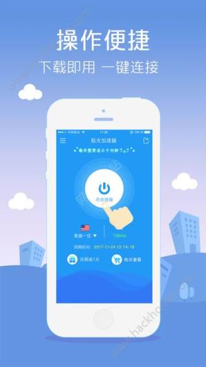 极光网络助手手机版app官方下载图片1