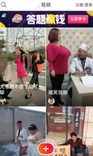 火山小视频百万英雄答题入口链接app下载地址图片1