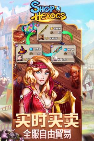 Shop Heroes破解版下载 Shop Heroes无限金币内购破解版 商店英雄 V1 2 嗨客手机站