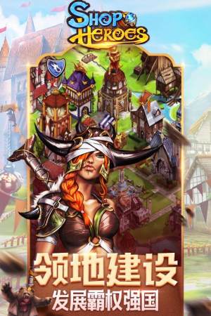 Shop Heroes破解版下载 Shop Heroes无限金币内购破解版 商店英雄 V1 2 嗨客手机站