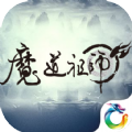 魔道祖师手游
